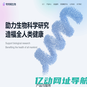 南京夸特姆生物科技有限公司 | Quantum Biotechnology
