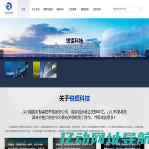 锐锟科技