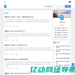 融入小众语言天地，畅享沉浸式学习魅力_小众语种沉浸式学习社区