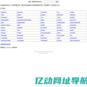 俄汉翻译词典-俄语在线翻译及俄语翻译器软件、APP下载。mythu.net