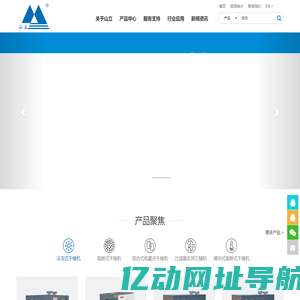 杭州山立净化设备股份有限公司官网 - 冷冻式/吸附式压缩空气干燥机