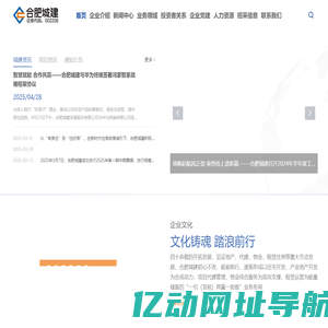 合肥城建发展股份有限公司