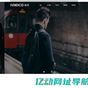 宁波北仑迪高电子科技有限公司
