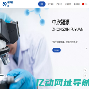 陕西中欣福源医疗科技发展有限公司官网