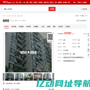 【上海明辉苑小区,二手房,租房】- 上海房天下