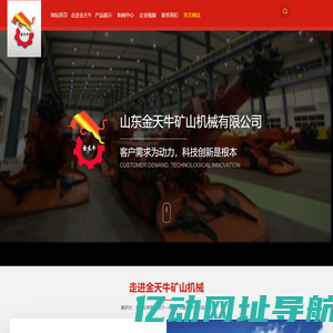 山东金天牛矿山机械有限公司 硬岩截齿,自旋截齿,_机械五金