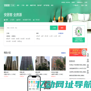 长葛房产网，长葛二手房，租房，新房，房产信息网–长葛58安居客