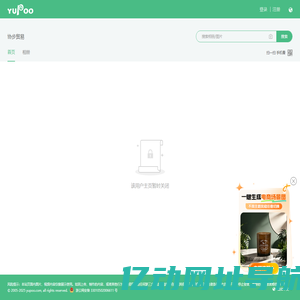协步贸易 | 又拍图片管家