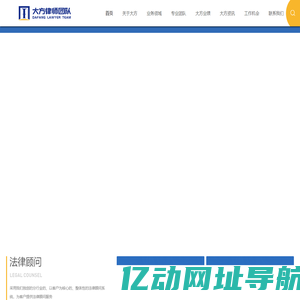 深圳离婚|刑事辩护|债务咨询律师-合同|经济纠纷律师-企业法律顾问-大方律师团队