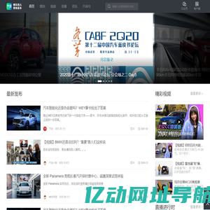 汽场_懂车的人帮你选车