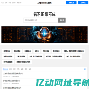 鑫普盛有限公司