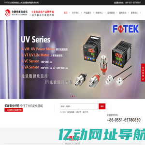 FOTEK台湾阳明,士林变频器,合肥伟继自动化系统有限公司