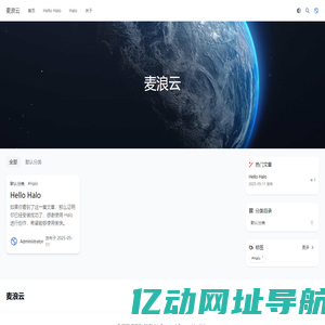 麦浪云