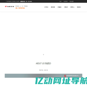 广州轩辕装饰工程有限公司-装饰工程_办公室改造_办公室装修