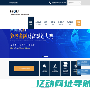 FPSB China
