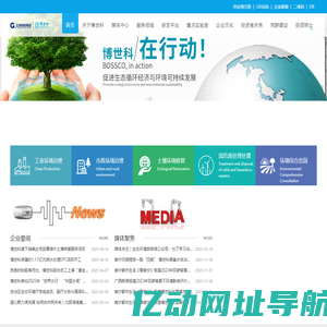 博世科环保科技股份有限公司