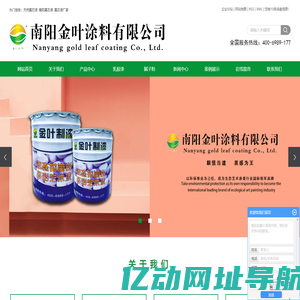 天然真石漆_南阳真石漆_真石漆厂家-南阳金叶涂料有限公司
