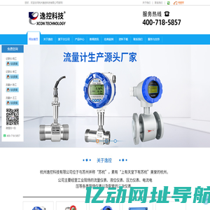 液体涡轮流量计,蒸汽涡街流量计,污水电磁流量计,无纸记录仪,无纸温度记录仪,有纸记录仪,打点式炉温记录仪,蒸汽流量积算仪,智能定量控制仪杭州逸控科技有限公司-生产厂家