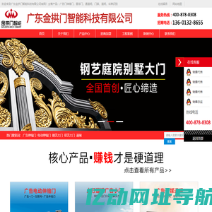 悬浮门_广告门伸缩门-广东金拱门智能科技有限公司