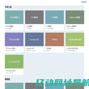 小工具箱
