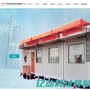 负压隔离间-PCR实验室-隔离担架-北京克力爱尔生物实验室工程有限公司