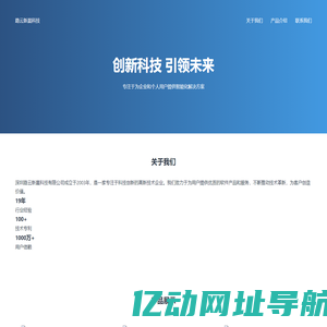 深圳路云新晨科技 - 专注于创新科技解决方案