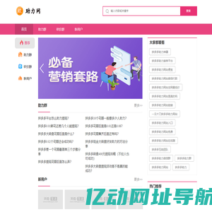 pdd助力,多多新用户助力平台-助力网