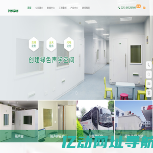 TONECON 托恩康声学科技
