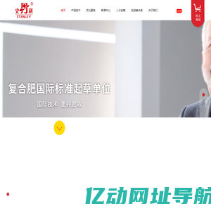 首页 史丹利农业集团股份有限公司