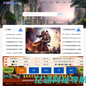 传奇发布网_新开传奇开区网_37HF.com三七好服最大热血传奇发布网站_每日新开传奇私服