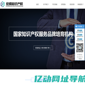 上海宏硕知识产权服务有限公司-高新技术企业认定/双软认定