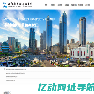 上海徐家汇商城（集团）有限公司