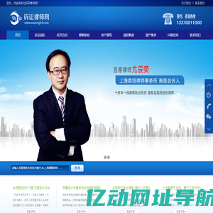 上海离婚律师|上海婚姻律师咨询(20资深律师团队)-尤辰荣团队