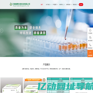 天津健博生物科技有限公司-人布鲁氏菌 IgM/IgG 抗体检测试剂盒(胶体金法),生物诊断试剂,优生优育胶体金检测,呼吸道胶体金检测,传染病胶体金检测,胃肠道胶体金检测,激素类胶体金检测,其他胶体金检测