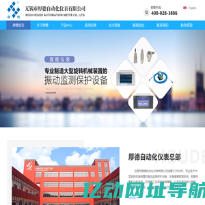 无锡市厚德自动化仪表有限公司