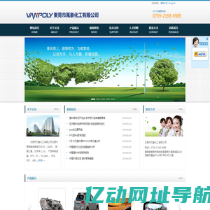 东莞市万象化工有限公司
