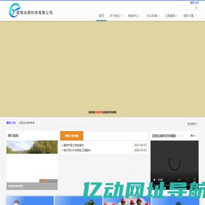 昆明冶测科技有限公司---云南领先的测绘服务商！昆明冶测科技