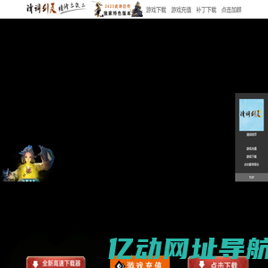 清词剑灵官网