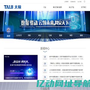 来邦官网-提供以音视频为核心的信息交互产品|来邦科技股份公司