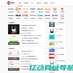 路由器 - 192.168.1.1路由器设置