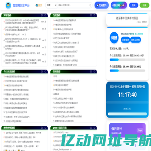划划水-互联网划水平台