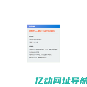 没有找到网站