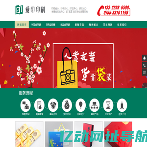 深圳印刷厂|深圳印刷包装厂|深圳彩盒印刷|深圳画册印刷|深圳包装盒印刷厂家|深圳印刷公司|深圳印刷报价|深圳纸品包装|深圳包装设计|深圳画册设计|爱印网|深圳爱印印刷有限公司