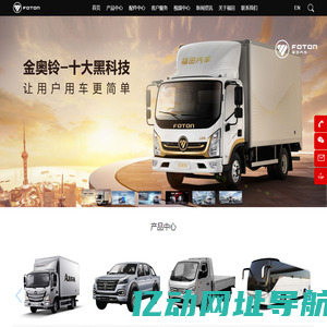 FOTON