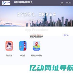 南京方和网络科技有限公司