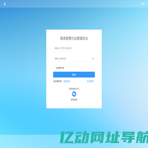 智慧水站桶装水配送管理系统