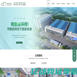 办公楼设计装修|办公室设计装修|商业空间设计装修-华宇天成