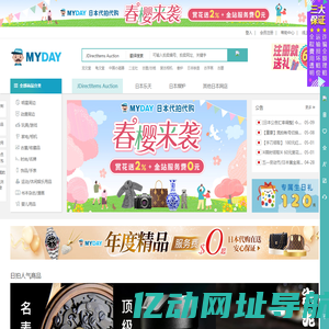 买对网-日本代购,日本雅虎代拍,一站式海外购物网站
