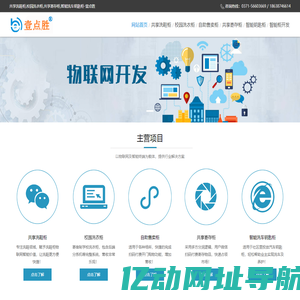 共享洗鞋柜,校园洗衣柜,共享寄存柜,智能洗车钥匙柜_壹点胜