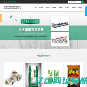 包装袋_食品包装袋_塑料食品包装袋定制_复合包装袋印刷_真空包装袋加工厂家_上海伟奇包装材料有限公司